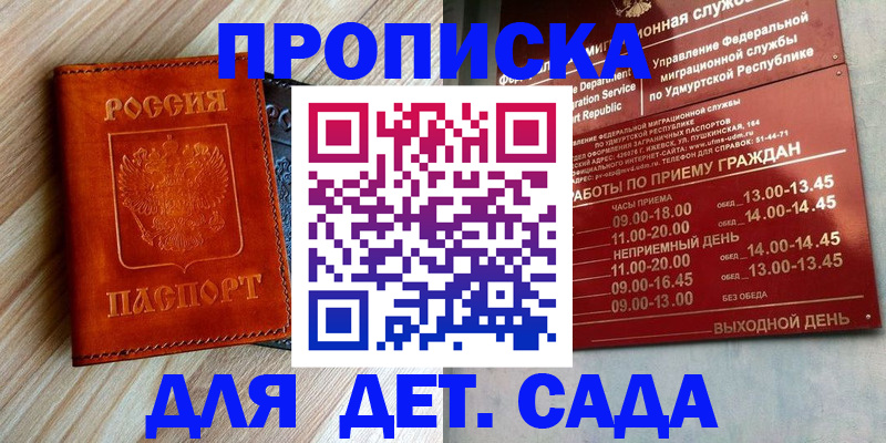 прописка иностранных граждан в Ростове-на-Дону