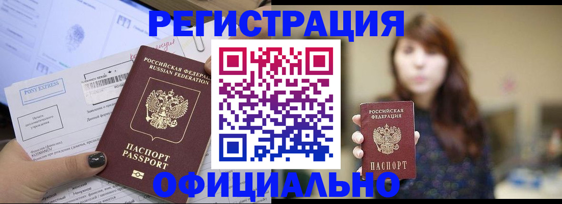 прописка гарантия в Ростове-на-Дону