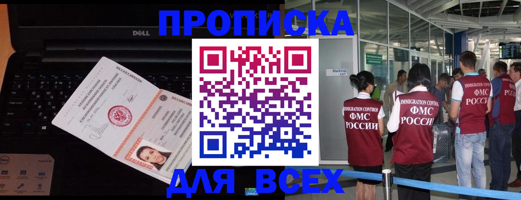 найти адрес прописки в Ростове-на-Дону